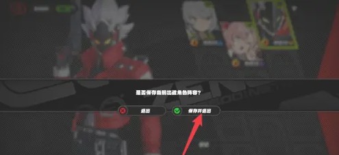 绝区零手游：快速更换角色指南，提升游戏胜率