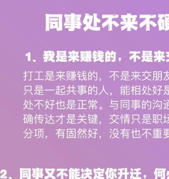 解析梦见与朋友共事揭示潜在职场心态奥秘 解析梦见与朋友共事揭示潜在职场心态奥秘