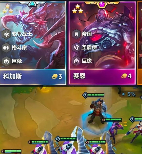 金铲铲之战S14科加斯技能详解：深度掌握策略，轻松制霸游戏