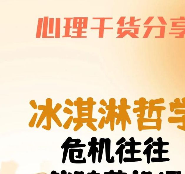 梦见冰激凌预示哪些心理变化？解密背后的潜在深意！