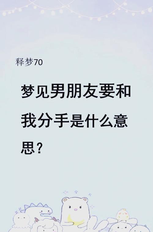 梦见男人的11个心理暗示，专家解读带您深入剖析