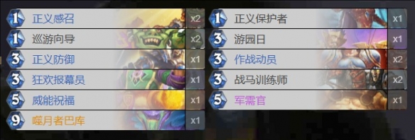 炉石传说乱斗攻略：高效卡组推荐，轻松制霸你一半我一半模式
