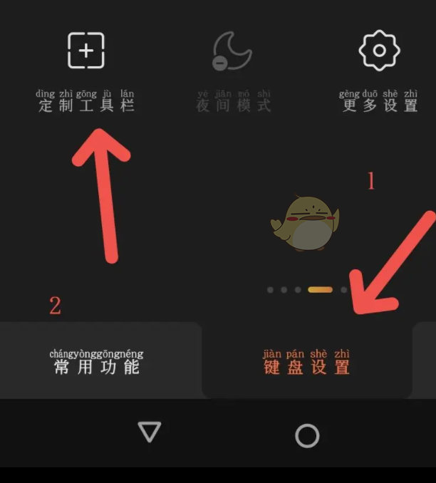 揭秘搜狗输入法：快速定制工具栏的小妙招，你还不知道吗？