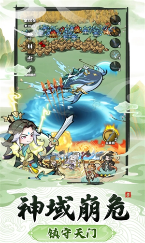 手游攻略：轻松通关神魔仙尊第53关，快速提升游戏技巧！