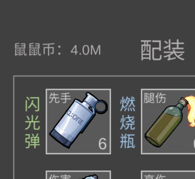 老鼠大冒险手游：硬核村庄高效狙鼠攻略，轻松提升性价比