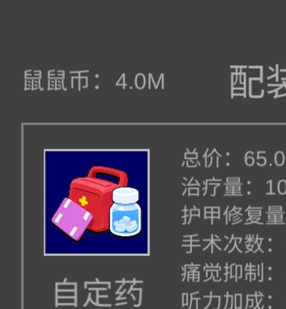 老鼠大冒险手游：硬核村庄高效狙鼠攻略，轻松提升性价比