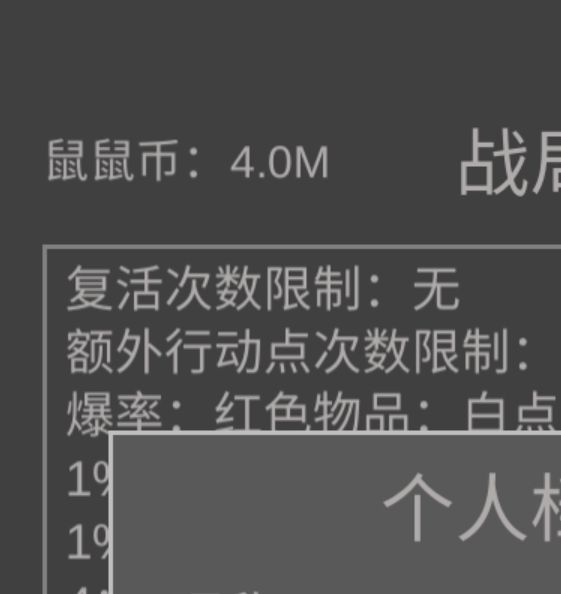 老鼠大冒险手游：硬核村庄高效狙鼠攻略，轻松提升性价比