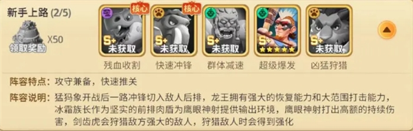 掌握石器争霸阵容搭配技巧，全面提升游戏战斗力