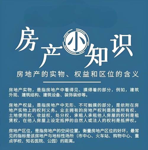 解析梦见房地产揭示5个潜在心理暗示及影响 解析梦见房地产揭示5个潜在心理暗示及影响