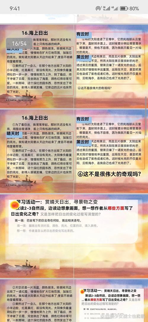 梦见海上日出象征哪些?解读梦境中的深层含义与启示 梦见海上日出象征哪些?解读梦境中的深层含义与启示