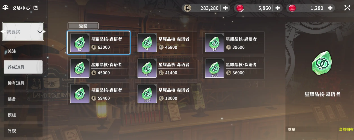 你了解星痕共鸣的货币系统吗？掌握技巧轻松称霸手游！