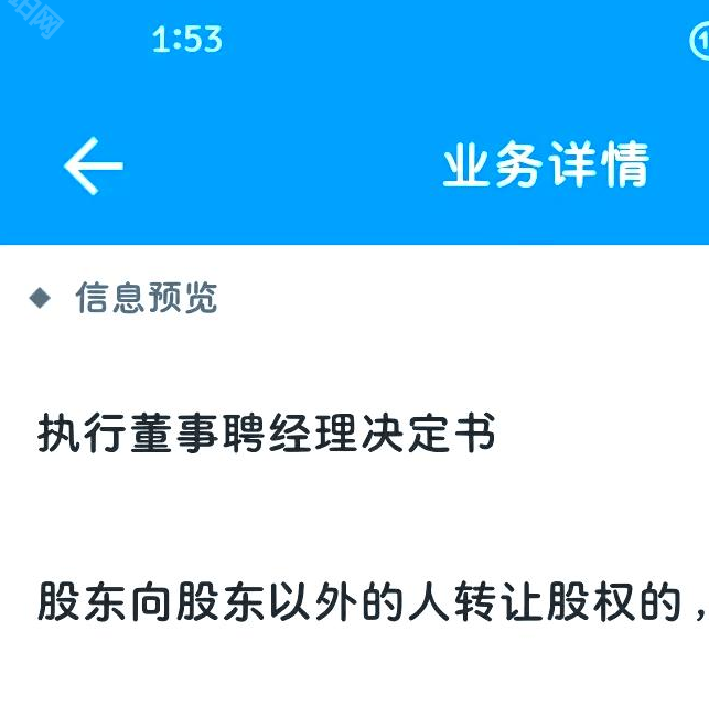 如何查询湖南企业登记中的签字情况？