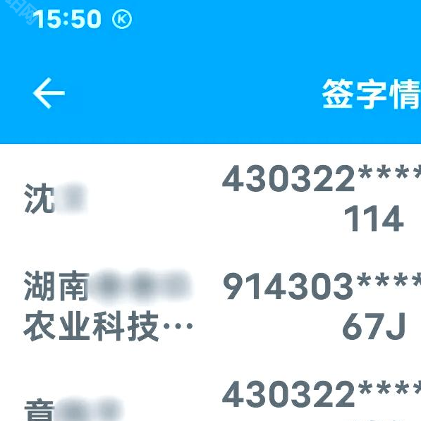 如何查询湖南企业登记中的签字情况？