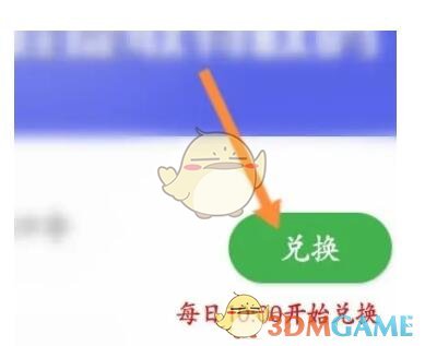 航旅纵横攻略：如何高效提取兑换历史行程口令