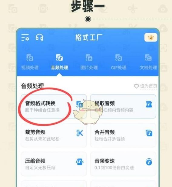 如何用格式工厂轻松将手游音频转为MP3？