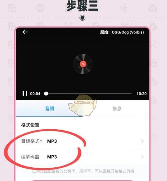 如何用格式工厂轻松将手游音频转为MP3？