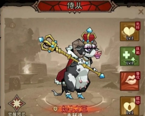 手游攻略：高效培养英雄没有闪奶牛之王，提升战力成倍增长