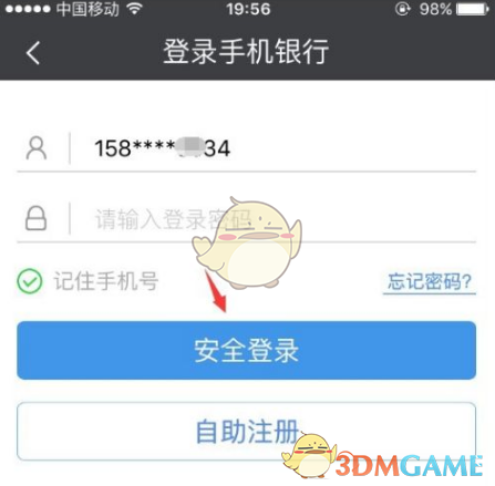 如何轻松更改民生银行手游的预留手机号？