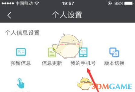 如何轻松更改民生银行手游的预留手机号？