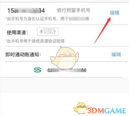 如何轻松更改民生银行手游的预留手机号？