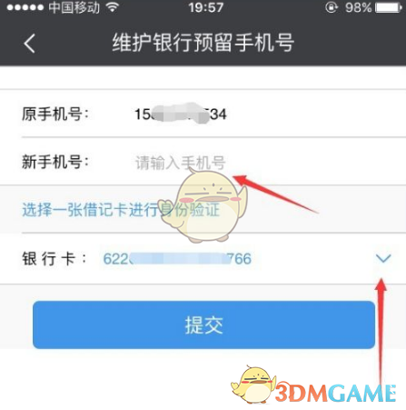 如何轻松更改民生银行手游的预留手机号？