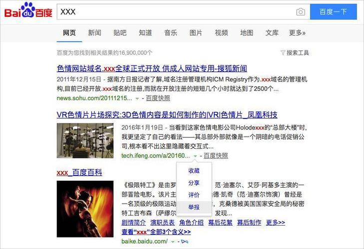 深度解析：百度客服如何应对贴吧暗号色情交易？