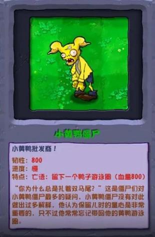 如何在科学资讯中解锁僵尸联动奖励？小黄鸭攻略指南！