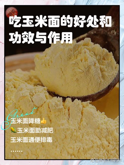 梦见玉米面揭秘其神秘寓意,读者纷纷表示惊奇体验! 梦见玉米面揭秘其神秘寓意,读者纷纷表示惊奇体验!