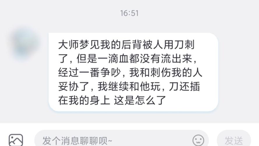 梦见拿刀 vs 梦见被刀追解析梦境背后的心理暗示 梦见拿刀 vs 梦见被刀追解析梦境背后的心理暗示