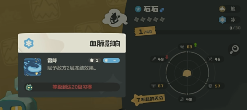 洛克王国：世界精灵属性克制攻略 | 快速掌握制胜技巧，提升战力！