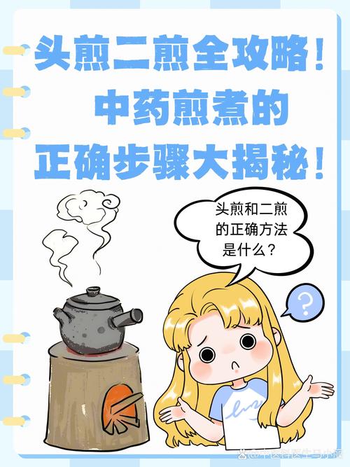 梦见煎药暗藏哪些健康信号?揭秘心理与身体联动奥秘 梦见煎药暗藏哪些健康信号?揭秘心理与身体联动奥秘