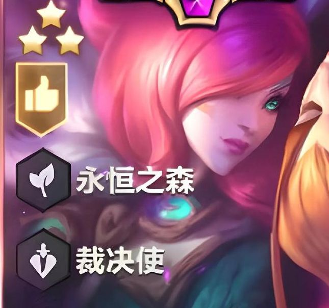 金铲铲之战S14：霞的神秘技能，你了解多少？