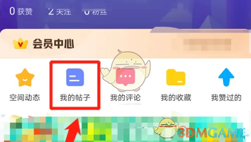 如何轻松查看最右中的发帖记录？——手游攻略必备指南