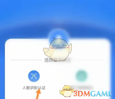 如何通过龙江人社进行便捷刷脸认证？