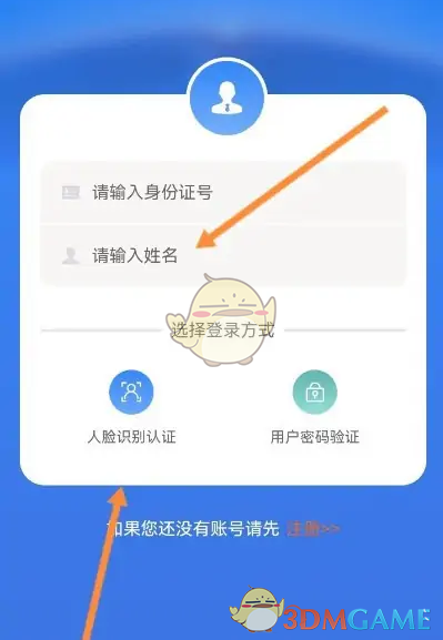 如何通过龙江人社进行便捷刷脸认证？