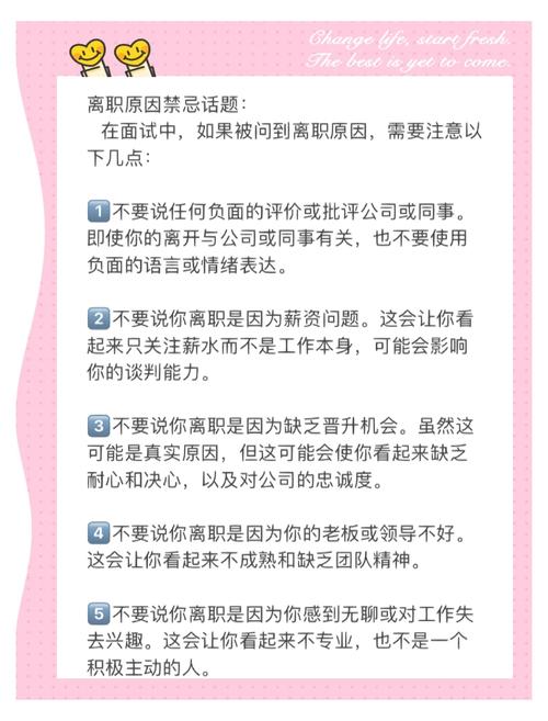 梦见离职的深层解析，职场心理健康指南为跳槽做好准备！