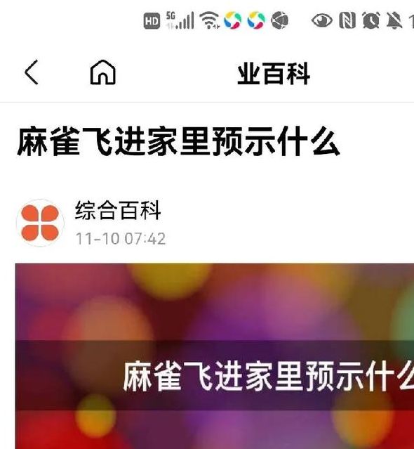 梦见黄雀有哪些深意？解读梦境暗藏的心理信号