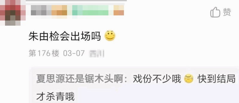 夏思源辟谣:今年Q3能否见到明末发售及崇祯皇帝登场? 夏思源辟谣:今年Q3能否见到明末发售及崇祯皇帝登场?