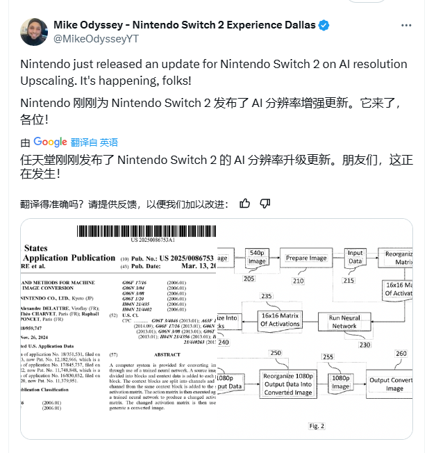 Switch2分辨率画质真的要升级了吗？任天堂新专利透露了哪些秘密！