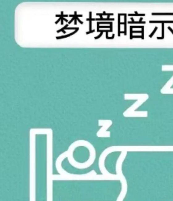 梦见都市意味着哪些？解析梦境背后的心理暗示与解读技巧