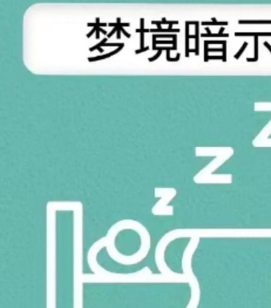 梦见电报的深刻寓意解析揭示奇妙梦境背后的心理暗示