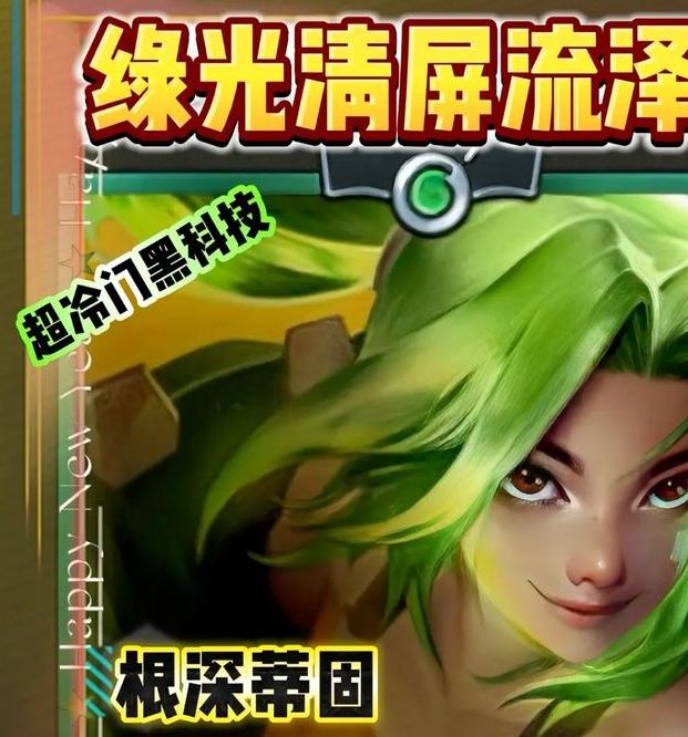 泽丽技能如何在金铲铲之战S14中发挥最佳效果？