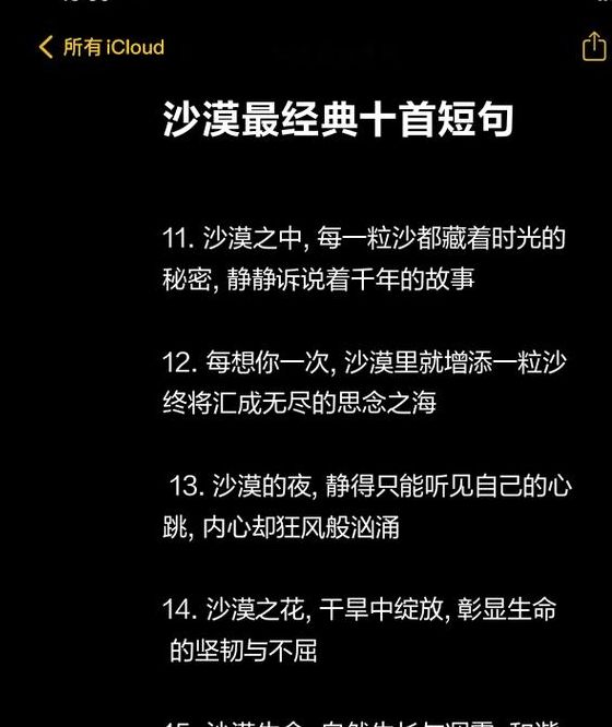 梦见沙子象征了哪些？解析梦境背后的深层含义和启示