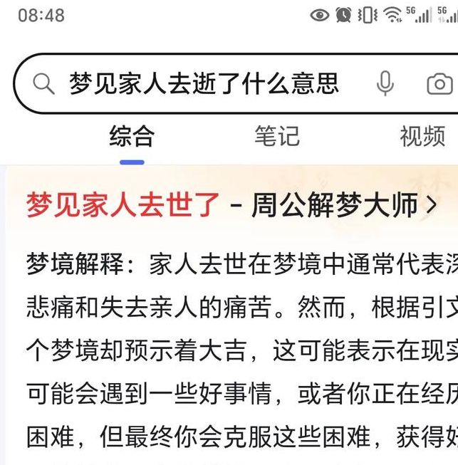梦见母亲复活暗示了哪些？揭示心理奥秘与人生启示