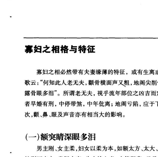 梦见寡妇的象征含义解析，揭示内心深处情感涌动！