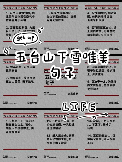 梦见山顶积雪寓意深远？解读梦境象征与心理暗示！