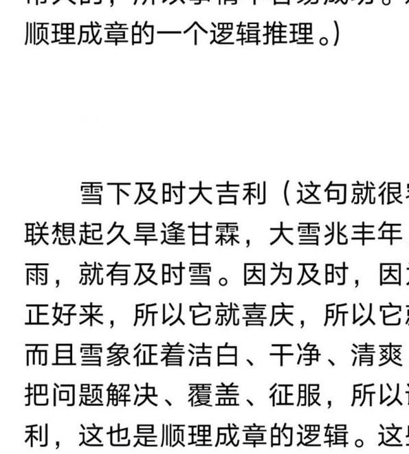 梦见山顶积雪寓意深远？解读梦境象征与心理暗示！