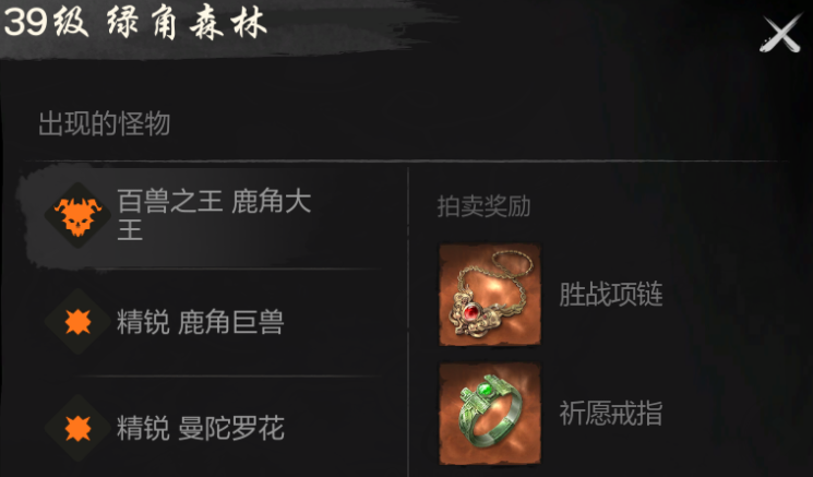 揭秘剑灵2鹿角大王对战秘诀：攻略大神都在用的技巧是？