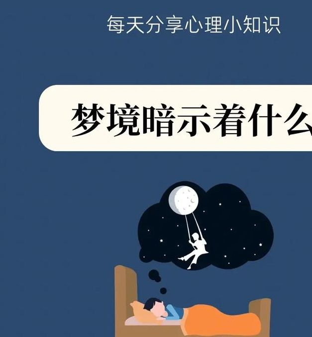 梦见叫花子暗示哪些？解析梦境象征和心理暗示的区别