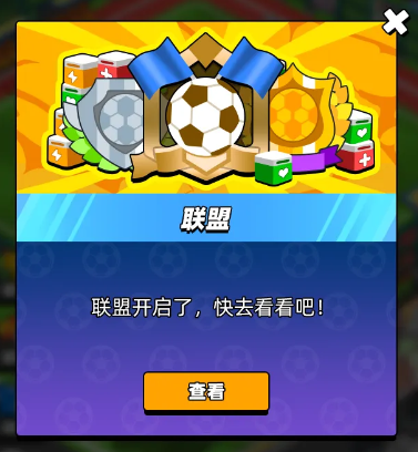 新星足球世界联盟指南：如何高效加入并快速提升？